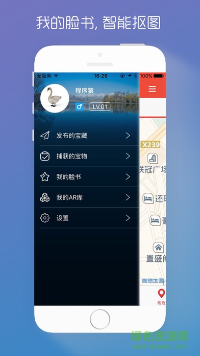 來寶(laibao) v1.1.0 安卓版 1