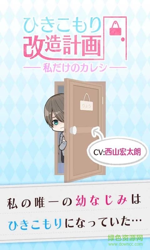 家里蹲改造計(jì)劃漢化版 v1.0.0 安卓版 0