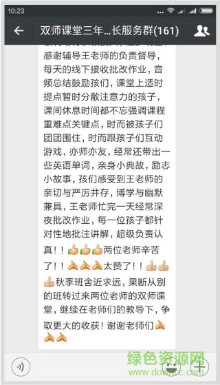 學(xué)而思雙師課堂手機(jī)版(學(xué)而思培優(yōu)) v7.18.2 安卓版 1
