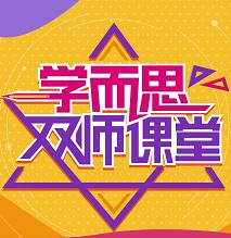 學(xué)而思雙師課堂手機版(學(xué)而思培優(yōu))
