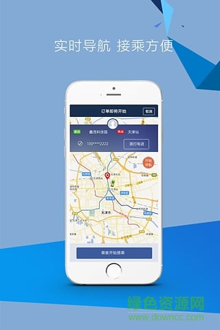 襄陽出行司機(jī)端 v2.0.1 安卓最新版 0