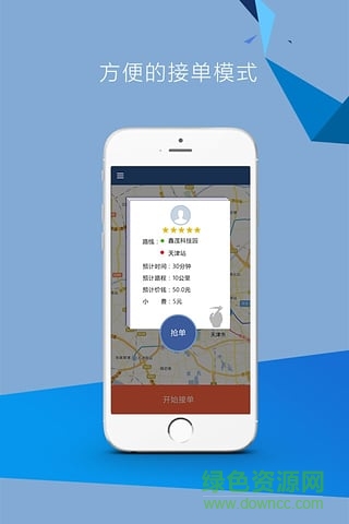 襄陽出行司機(jī)端 v2.0.1 安卓最新版 1
