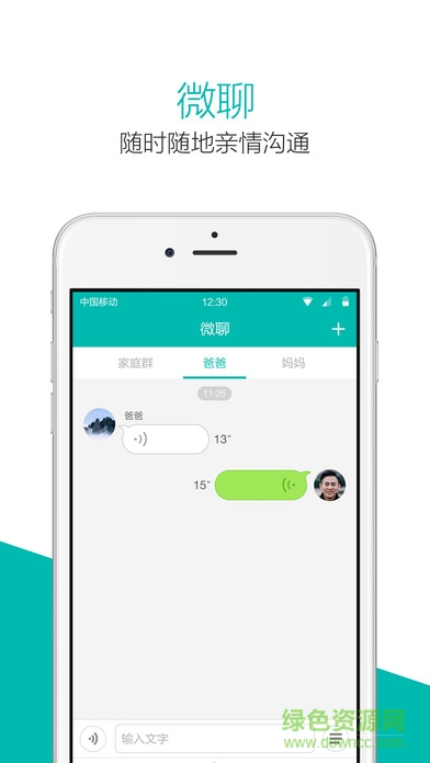 360親情手表app v2.0.1.19668 安卓版 1