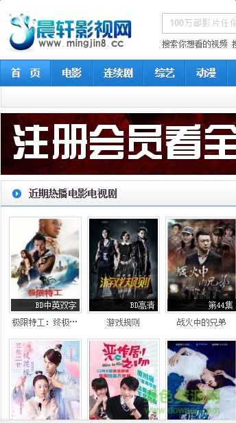 晨軒影視ios版