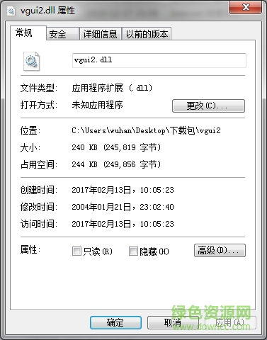 vgui2.dll