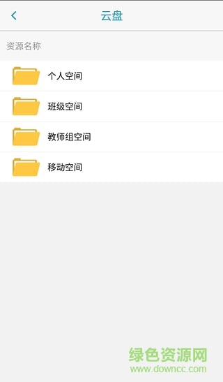 百中智慧校園 v1.0.5 安卓版 0