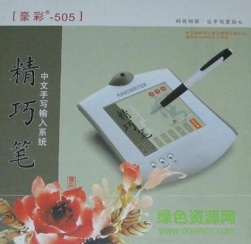 豪彩505手寫板驅(qū)動(dòng) 8.5 免費(fèi)版 0