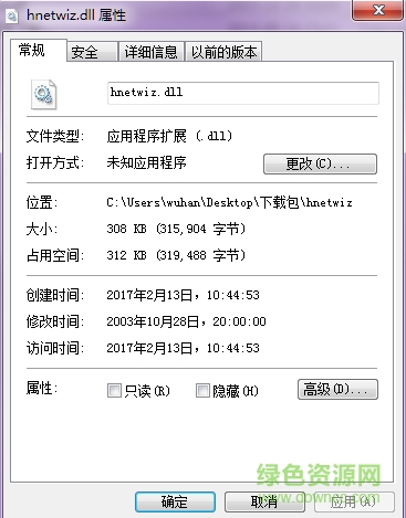 hnetwiz.dll