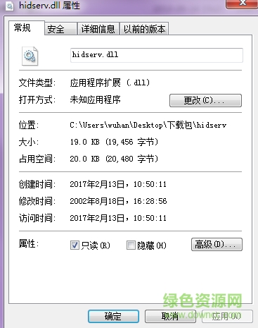hidserv.dll