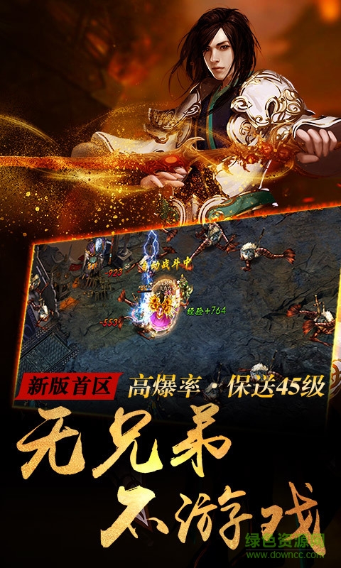 大城主BT版 v1.2 安卓版 2
