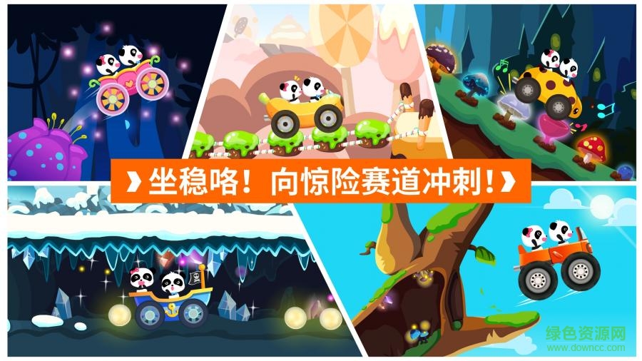 寶寶開車大冒險寶寶巴士2