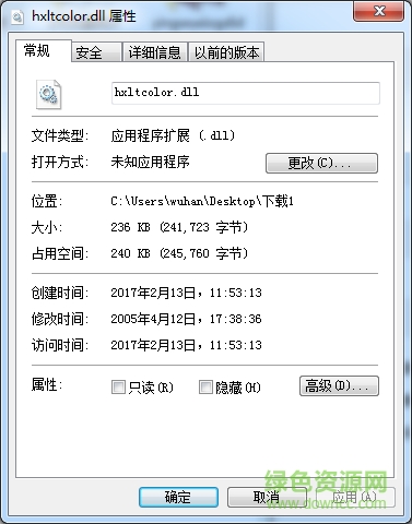 hxltcolor.dll文件下載