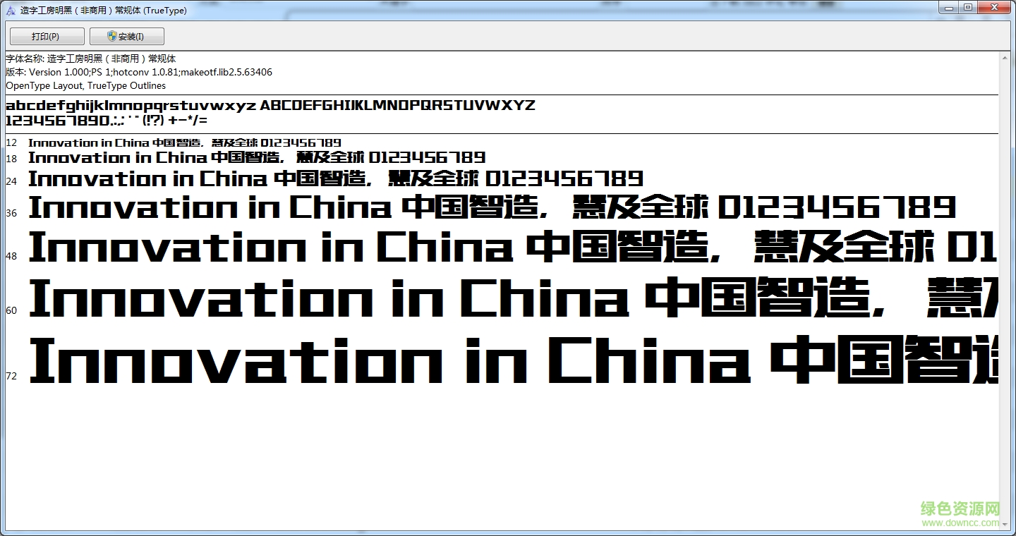mfminghei字體  0