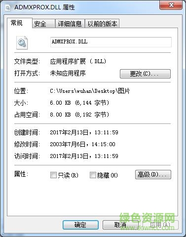admxprox.dll文件