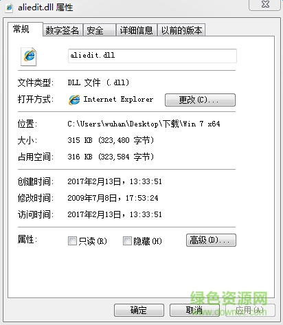 aliedit.dll文件0