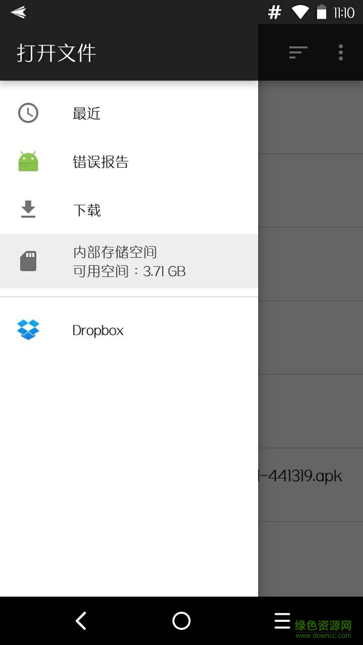 容器(應(yīng)用多開) v0.14 安卓版 1