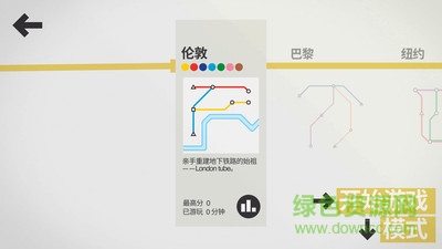 迷你地鐵無限運輸 v1.6.3 安卓版 0