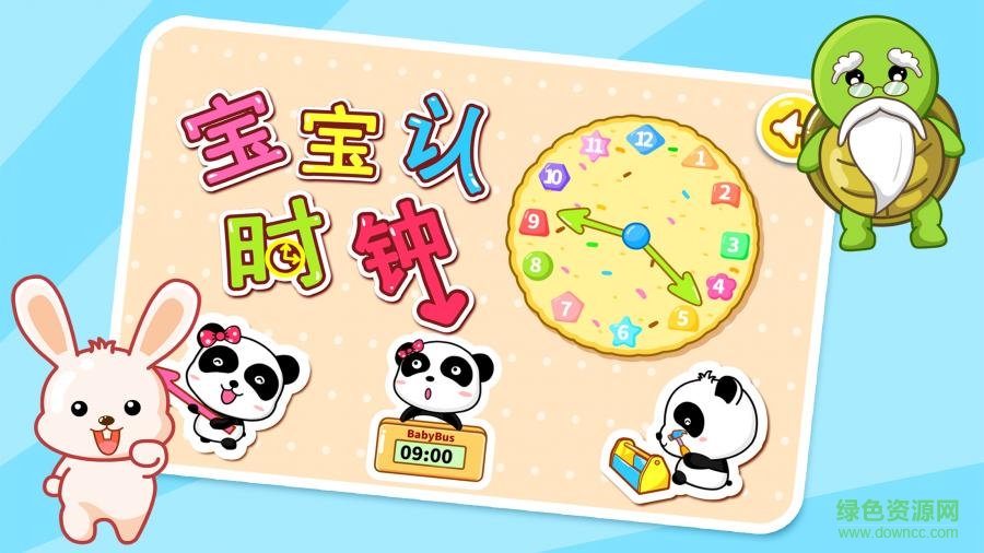 寶寶巴士寶寶認(rèn)時(shí)鐘 v9.23.00.00  安卓版 2