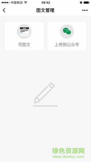 騰訊微校手機(jī)版 v1.5 安卓版 0