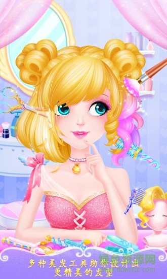 甜心公主美發(fā)屋完整版正式版 v1.1 安卓無限金幣版 2