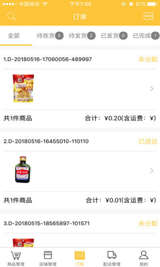 量淘商鋪app v1.08 安卓官方版 0