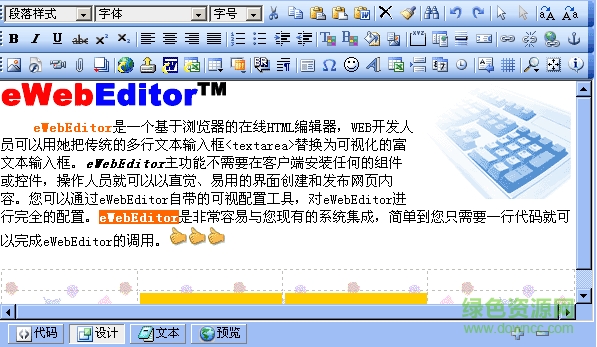 ewebeditor