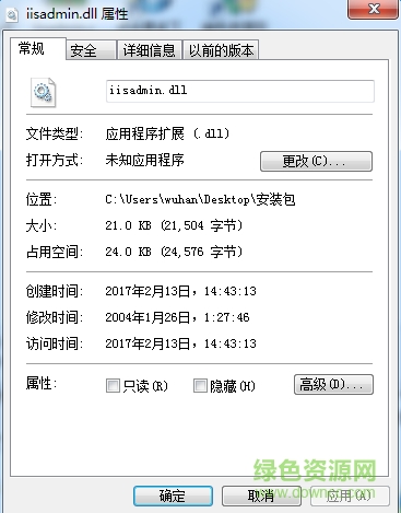 iisadmin.dll