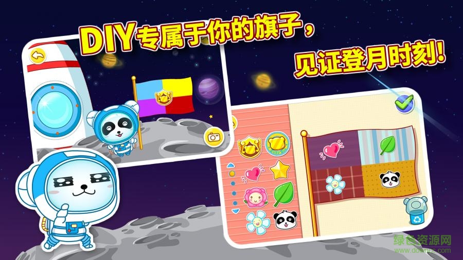寶寶巴士寶寶宇航員 v9.23.00.00 安卓版 3