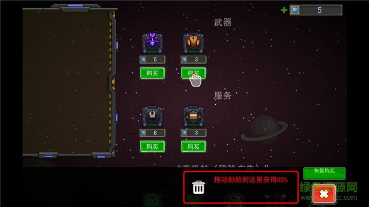 銀河圍城3中文版(Galaxy siege 3) v1.0.25 安卓版 2