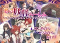 妖怪后宮漢化apk