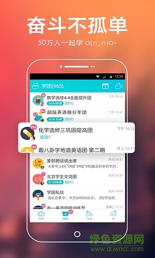 2017高考提分寶典 v2.8 官網(wǎng)安卓版 2