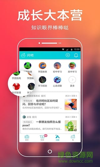 2017高考提分寶典 v2.8 官網(wǎng)安卓版 1