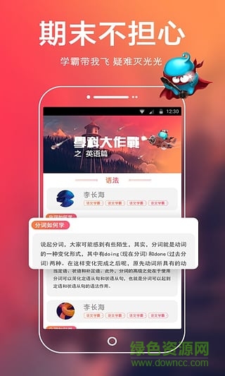 2017高考提分寶典 v2.8 官網(wǎng)安卓版 3