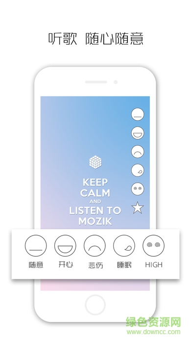 mozik蘋果版 v2.2.1 iPhone手機版 0
