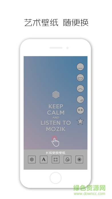 mozik蘋果版 v2.2.1 iPhone手機版 1