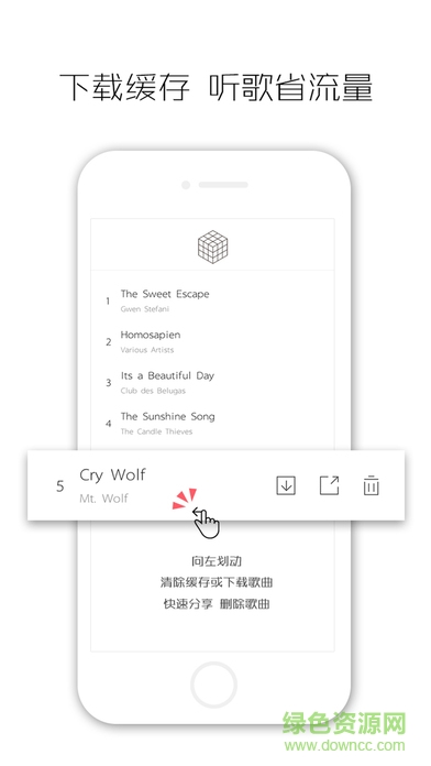 mozik蘋果版 v2.2.1 iPhone手機版 3