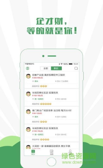 企才財(cái)手機(jī)客戶端 v2.0 安卓版 0