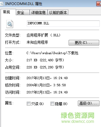 infocomm.dll免費(fèi)下載