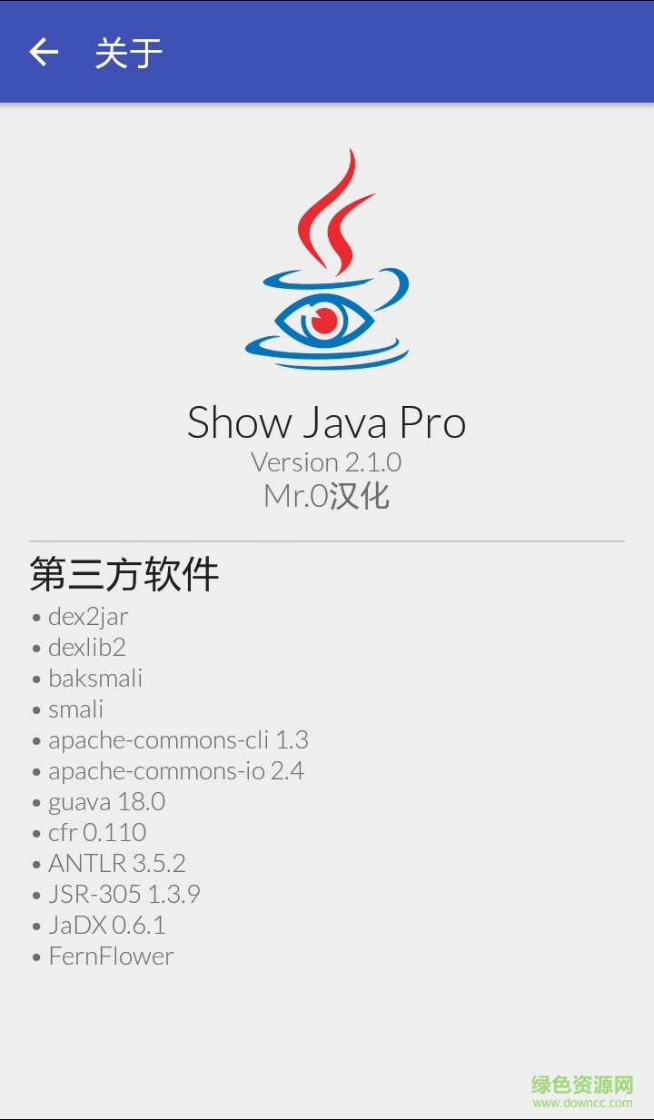 show Java專業(yè)漢化版(apk反編譯工具)0