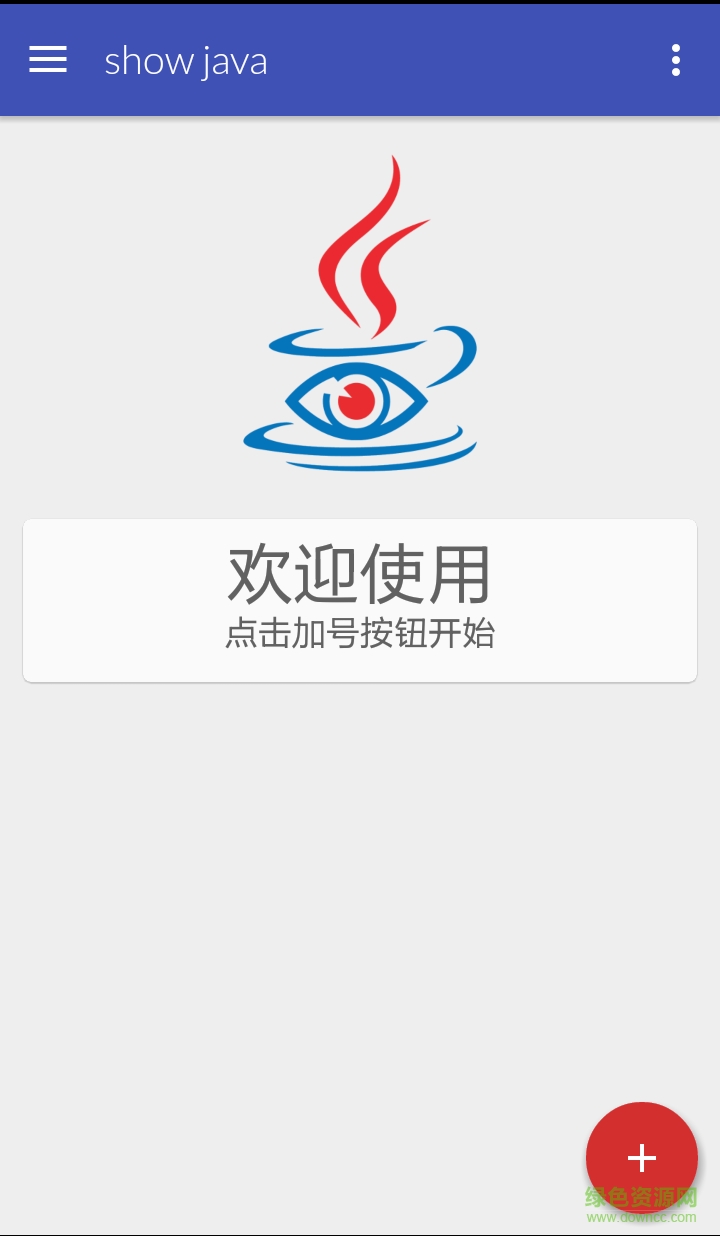 show Java專業(yè)漢化版(apk反編譯工具)1