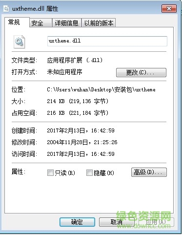 uxtheme.dll