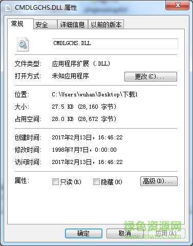 cmdlgchs.dll文件