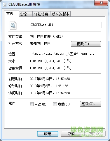 ceguibase.dll免費(fèi)下載