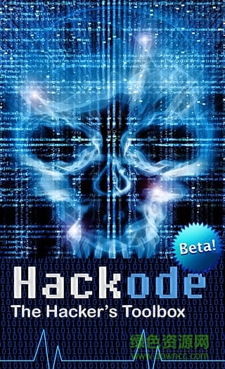 hackode中文版 v1.2 安卓免費(fèi)版 0