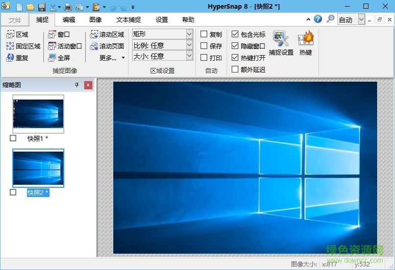 hypersnap8綠色修改版(含漢化補丁) v8.12.02 烈火漢化版 0