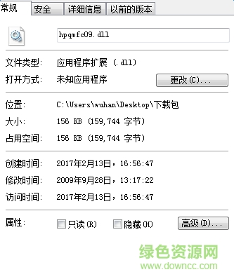 hpqmfc09.dll文件最新版  0