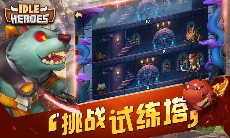 放置奇兵小米登錄版 v1.12.1 安卓版 0