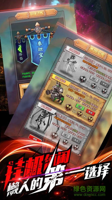 掛機(jī)聯(lián)盟手機(jī)版 v1.0.0 安卓版 0