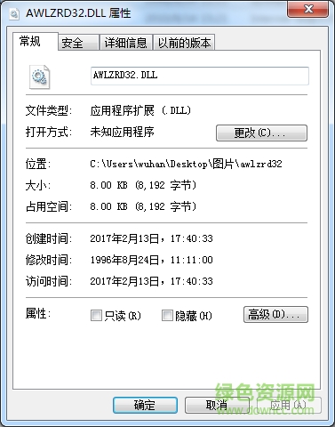 awlzrd32.dll免費(fèi)下載