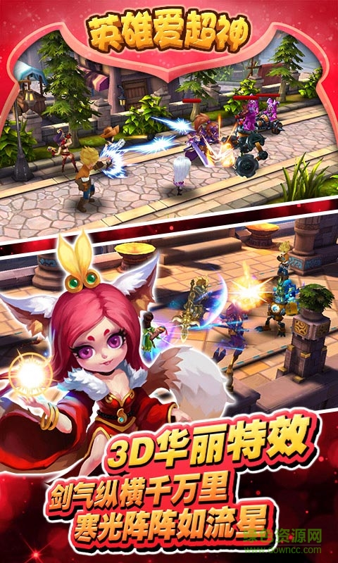 英雄愛超神bt變態(tài)版 v2.2.1 安卓版 0